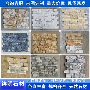 天然文化石外墙砖园林景观背景墙室内外墙面不规则毛石水泥石材-阿里巴巴