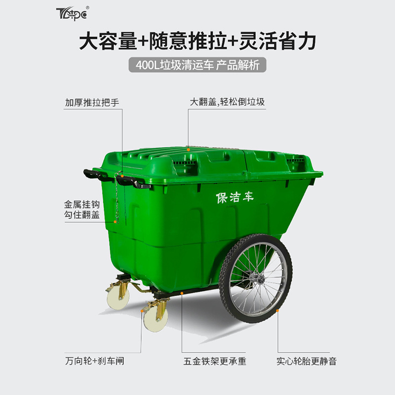 400L Garbage Truck Hand-Pushed Sanitation Large Plastic Cleaning Cart Outdoor Trash Can Municipal Property Drop Shipping 400L Garbage Truck Hand-Pushed Sanitation Large Plastic Cleaning Cart Outdoor Trash Can Municipal Property Drop Shipping