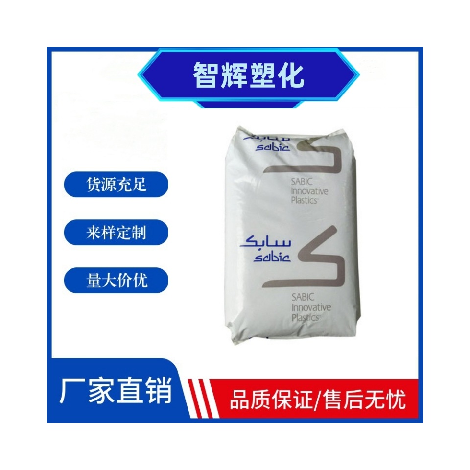 PBT沙伯基础原GEDR48通用级电子电器部件照明灯具阻燃注塑级