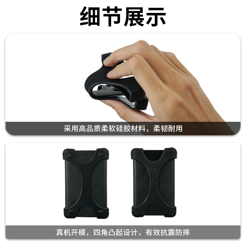 Caja de disco duro móvil de 2,5 pulgadas de computadora cubierta de silicona anti-caída y antichoque para Seagate Western Data Toshiba