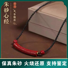 原矿纯正朱砂弯管锁骨链吊坠紫金砂帝王红砂护身符吊坠项链散批发