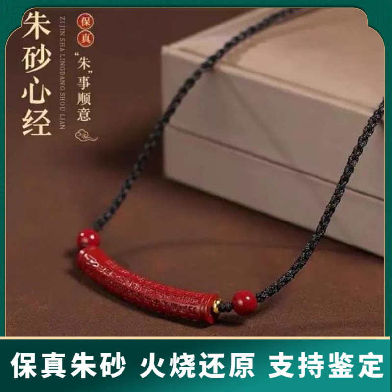原矿纯正朱砂弯管锁骨链吊坠紫金砂帝王红砂护身符吊坠项链散批发|undefined