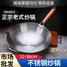 不锈钢炒锅酒店厨师专用炒菜锅无涂层无磁加厚圆底不锈钢锅批发