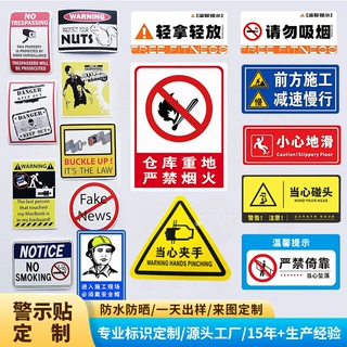 定制安全警示贴标示反光贴防水防晒耐高温工业机械设备管道标识贴
