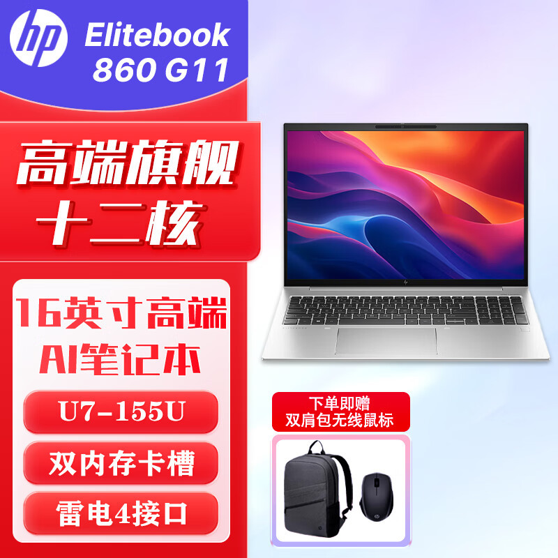 Hp eliteebook 860 g11