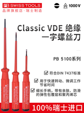PB���ھ�Ե��˿��ʮ��һ��VDE�繤��׶÷������5100/5190