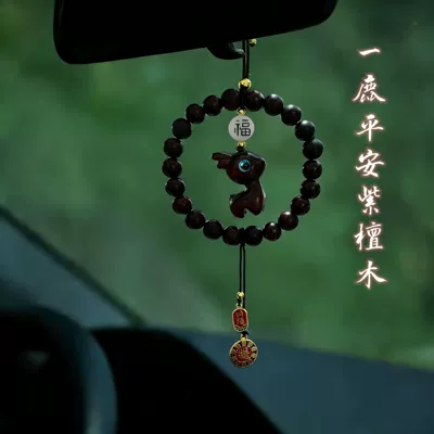 for Rearview Mirror, Gift — Car hanging - rosewood-circle-rosewood-deer-car-pendant