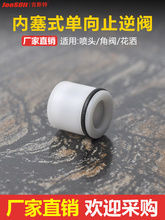 塑料水管4分止回阀芯 DN系列1寸6分单向阀芯内塞式阀芯水表单向阀