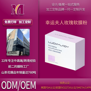 Beauty Salon Special Soft Mask Powder Hydrating Cleansing Mask Powder Cosmetics Skin Care Products Moisturizing Mask Rose Soft Mask Powder
