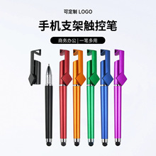 广告笔中性签字笔手机支架触屏笔印LOGO礼品促销印字高档广告笔