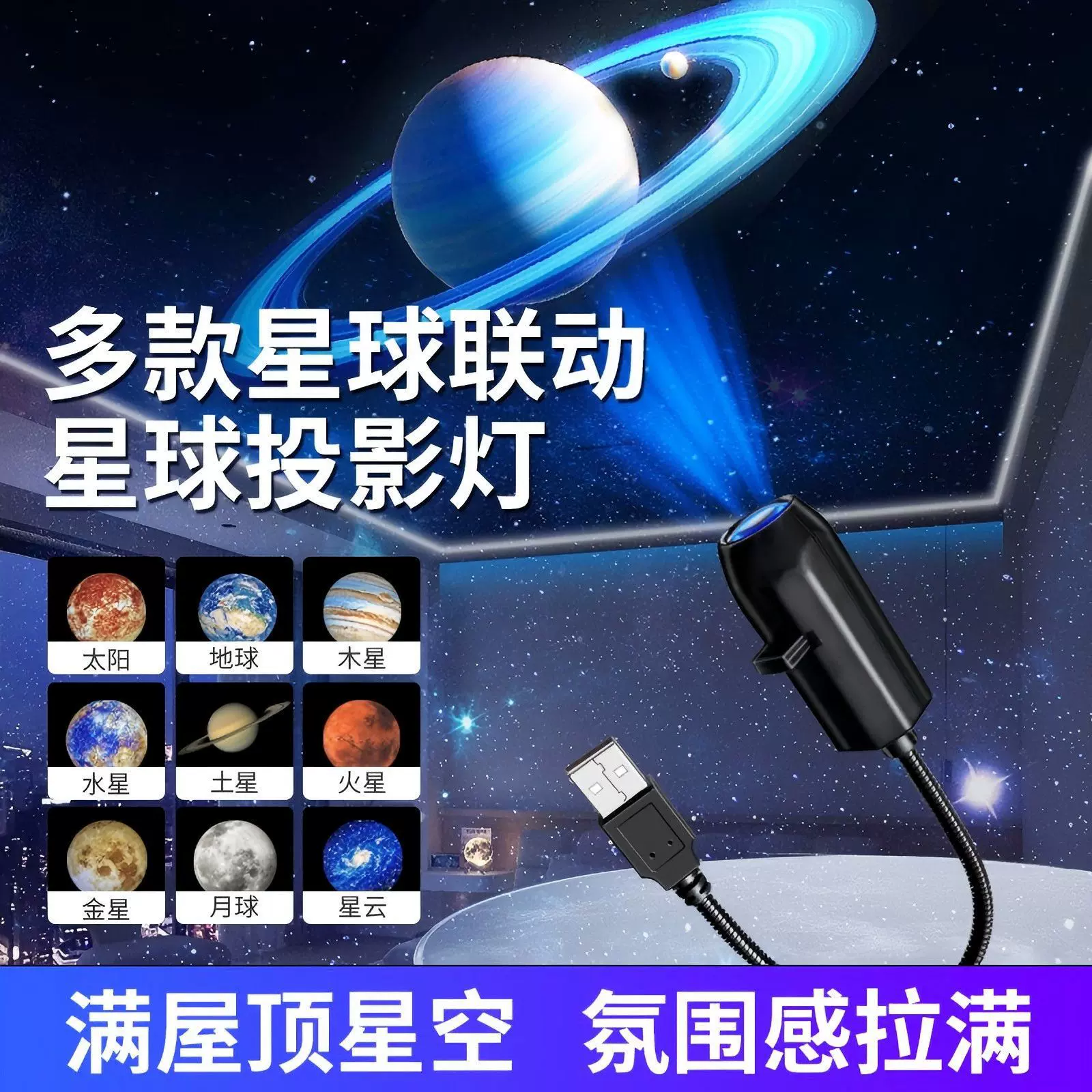 爆款小夜灯车载星空投影灯创意卧室led月球灯logo投影网红背景灯