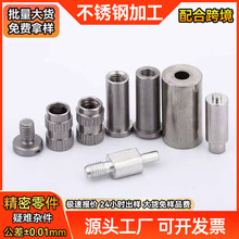 非标螺丝不锈钢铝合金铜件cnc加工机械五金零件数控自动车床加工