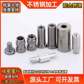 CNC加工;螺钉;螺母