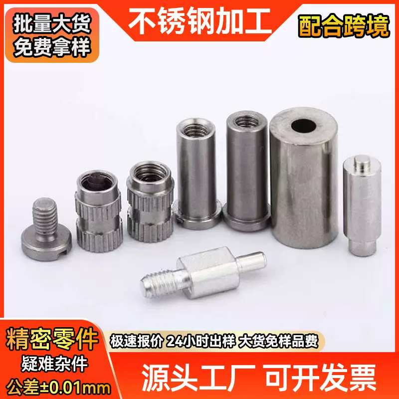 非标螺丝不锈钢铝合金铜件加工 机械五金零件数控自动车床加工