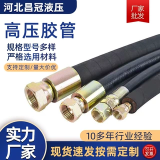 胶管厂家加工定制工程机械用高压油管 液压胶管 钢丝编织高压油管