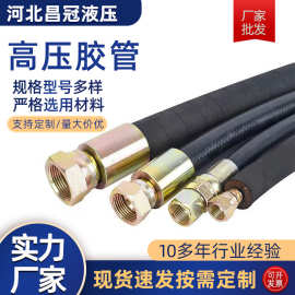 胶管厂家加工定制工程机械用高压油管 液压胶管 钢丝编织高压油管