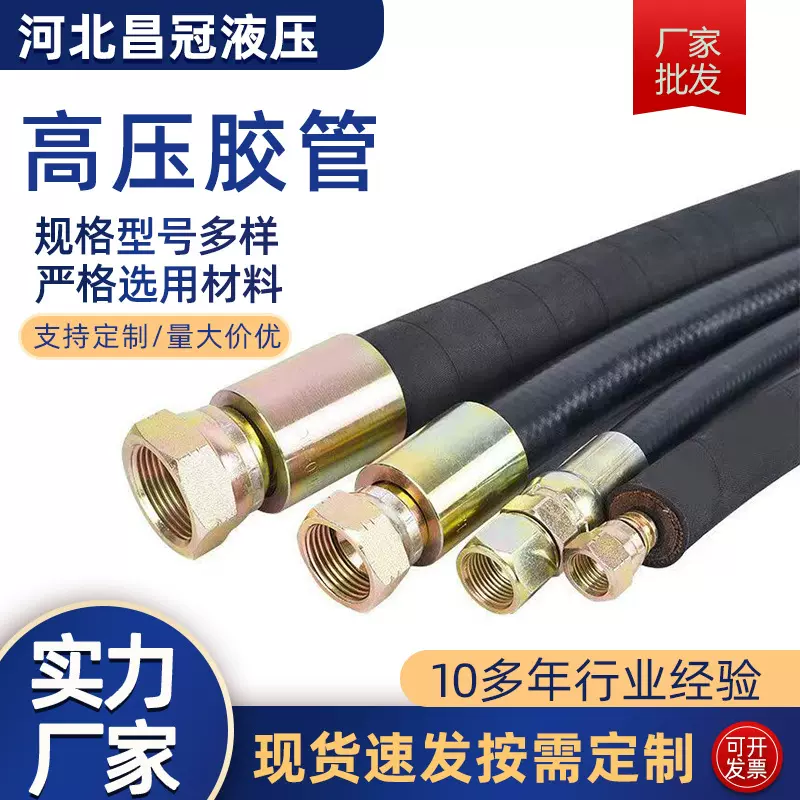 胶管厂家加工定制工程机械用高压油管 液压胶管 钢丝编织高压油管