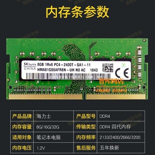 SKhynix����ʿ�F��DDR4�Ĵ�4G 8G 16G 2400 2666�Pӛ����X�ȴ�l
