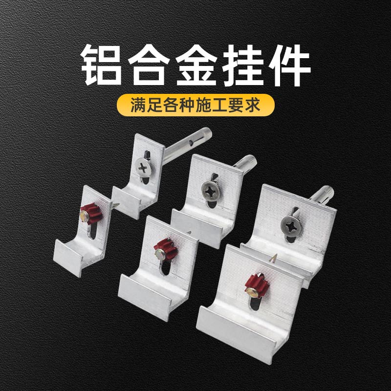 瓷砖挂墙挂件铝合金扣件石材大板干挂湿贴固定挂钩卡扣配件防脱M&