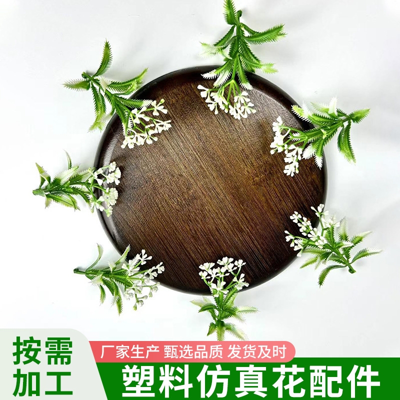 仿真水草绿植人造花植物装饰家居diy植物墙拍摄塑料水草假花厂家