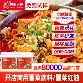 复合调味料;火锅调味料;汤类调味料