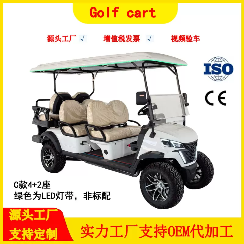 2-4-6-8座越野款高尔夫球场沙滩草地露营地电动观光车高尔夫球车