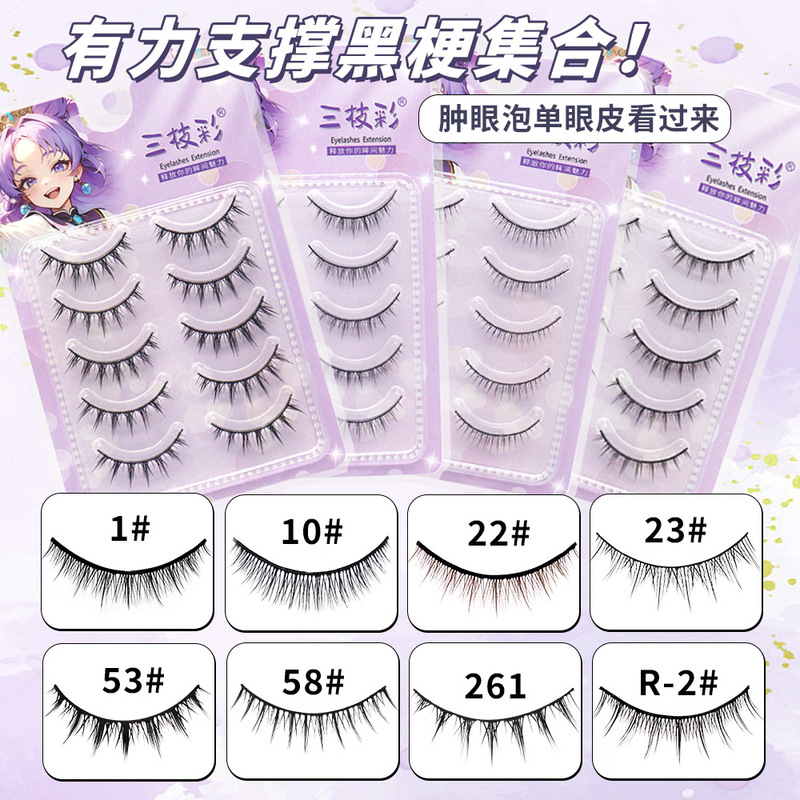 Natural Hard Black Terrier False Eyelash Three Branches Color Varied Collection Swollen Eye Bubble Strong Support Second Change Double Eyelid One Piece Natural Hard Black Terrier False Eyelash Three Branches Color Varied Collection Swollen Eye Bubble Strong Support Second Change Double Eyelid One Piece