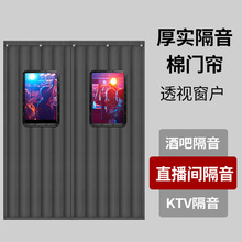 定制厚实棉门帘带可视窗保暖防寒防水防冷气隔音商场冷库防寒门帘