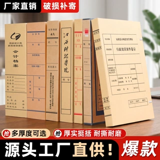 牛皮纸档案盒加厚文件资料盒办公收纳资料会计凭证盒定制印刷logo