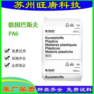 PA6德国B3EG10玻纤增强B35EG3耐热耐老化GF50%高冲击聚酰 胺原料