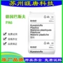德国聚酰耐热增强pa6