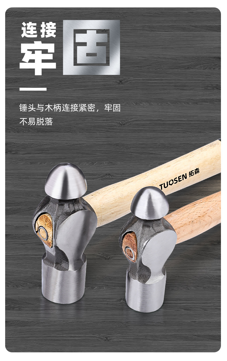 拓森五金工具多功能木工钉锤1.5P/2P铁锤榔头家用木柄圆头锤子-阿里巴巴
