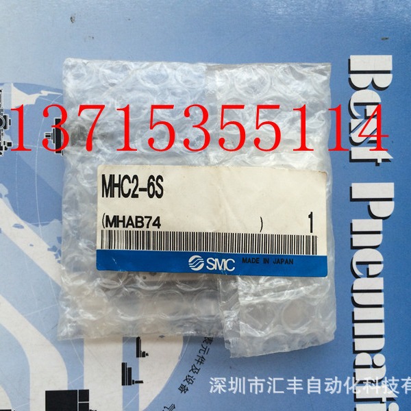 SMC原装夹爪气缸气爪  MHC2-6S