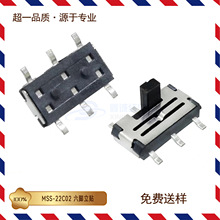 ���Ų�����ʽ MSS-22C02  7*3.5*1.5 ΢��2����Ƭ������������