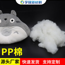 PP 棉环保填充棉枕芯床垫玩具填充料柔软透气厂家直供批发