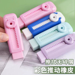 押し引き消しゴム小学生鉛筆消しゴム押し引きロック消しゴム児童文房具プレゼントメーカー卸売り