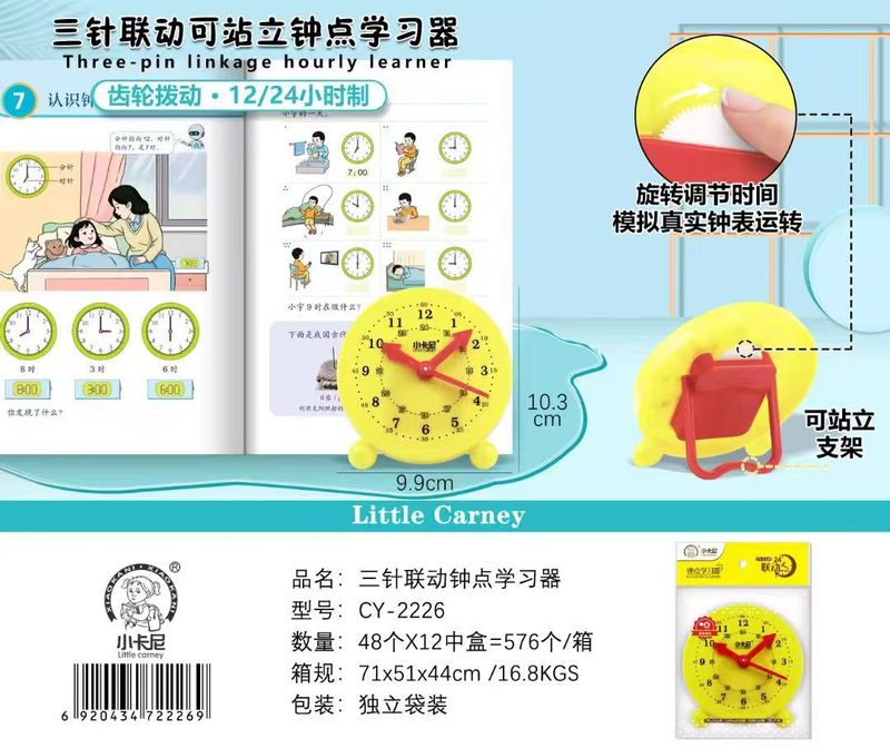 連動時計子供用時計認知学習小道具モデル教材小学校1年生理解時間時計学習補助具|undefined