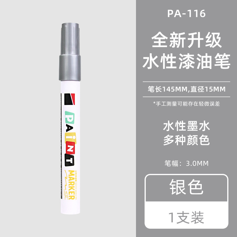 水性ペンキペン低においタイヤ塗装防水防油色補修家具タイルマーカー卸売り|undefined