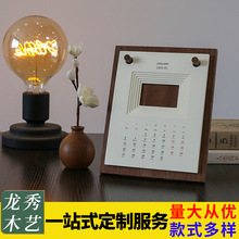 龙秀相思木实木台历定做2025年月历定制网红简约风创意照片制作