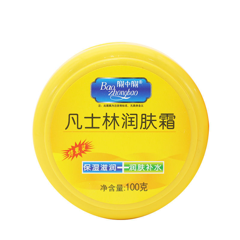 Baozhongbao Vaseline Hydrating Skin Cream Body Lotion Body Cream para manos y pies para hombres y mujeres image 1
