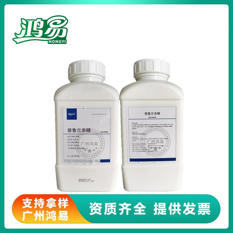 普鲁兰多糖 福瑞达 增稠剂 出芽短梗孢糖 普鲁兰糖成膜剂量大优