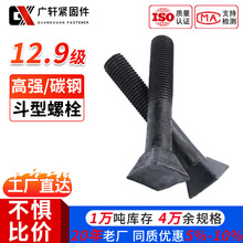 12.9��������˨�ߏ����B�ӗU�������ٮ��Ͱ��ݼy�����ĽǼӹ��ݽz