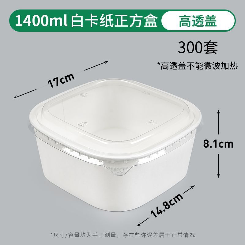 一次性餐盒白色牛皮纸正方形果切盒水果打包盒沙拉碗外卖快餐饭盒|undefined