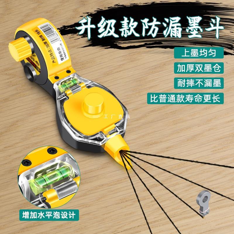 墨斗工地放线耐摔塑料墨斗线工地划线器手动自动木斗画线工