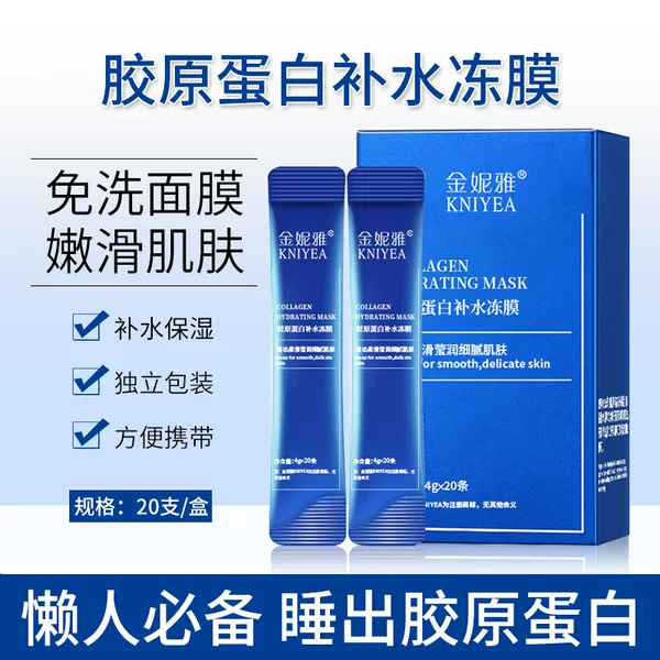 [Free Shipping] Douyin’S Popular Collagen Hydrating Jelly Mask, No-Wash Hydrating, Refreshing and Moisturizing Sleeping Mask