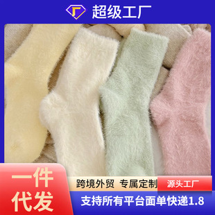 Solid color mink velvet socks women's mid-calf length socks autumn and winter fleece-lined thickened warm confinement postpartum furry sleep stockings