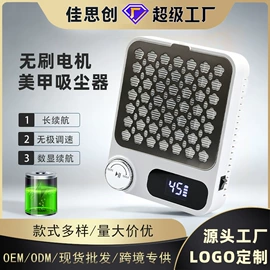 美甲机;其他美甲产品