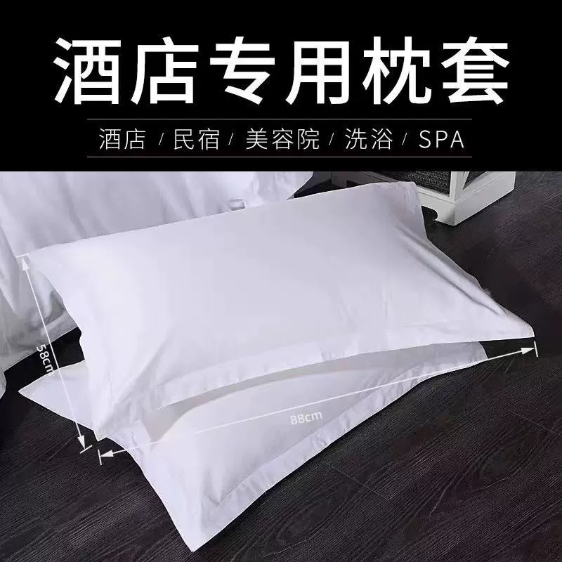 酒店宾馆枕套纯棉白色条纹枕头套旅馆医院客栈贡缎条全棉清仓