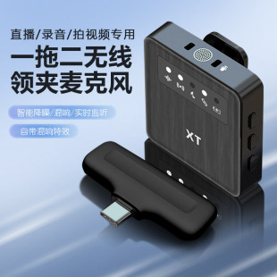 Cross-border new one-to-two collar clip-on outdoor live mobile phone radio noise reduction microphone X1 mini in-line microphone