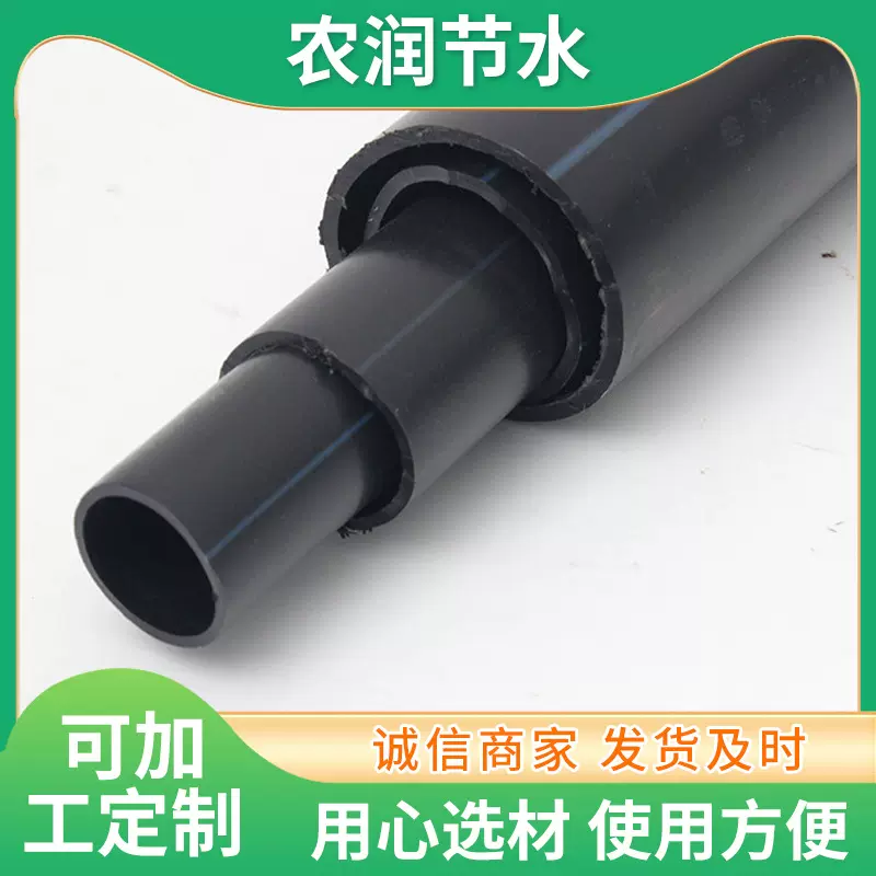 pe管，滴灌喷灌LDPE主管,HDPE国标自来水管穿线，排水，给水管